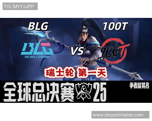 英雄联盟赛季分析BLG快攻策略的优缺点及其影响实时新闻